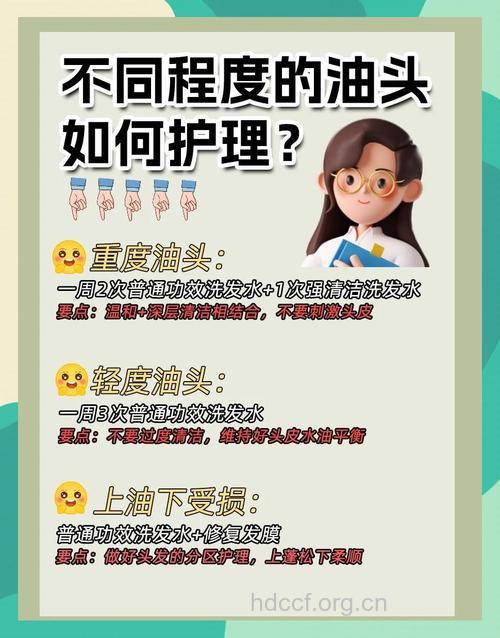 油性头发有什么护理要点