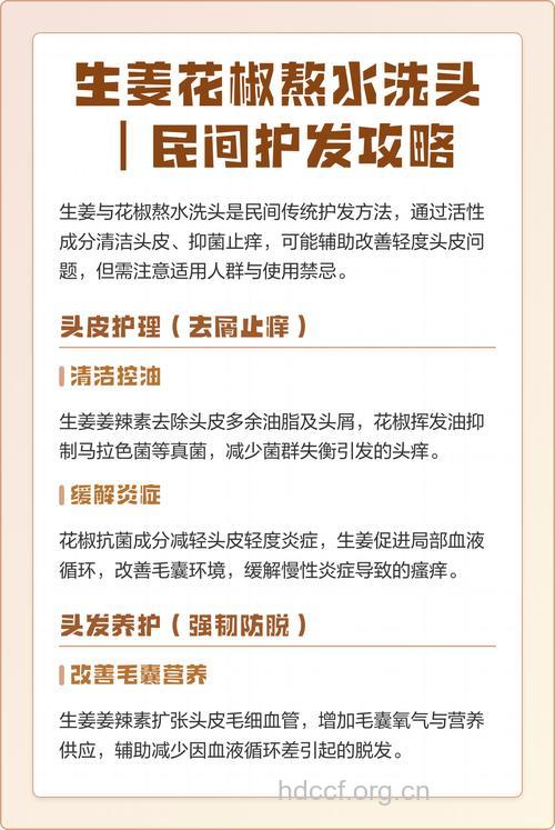 怎么认识民间偏方护发