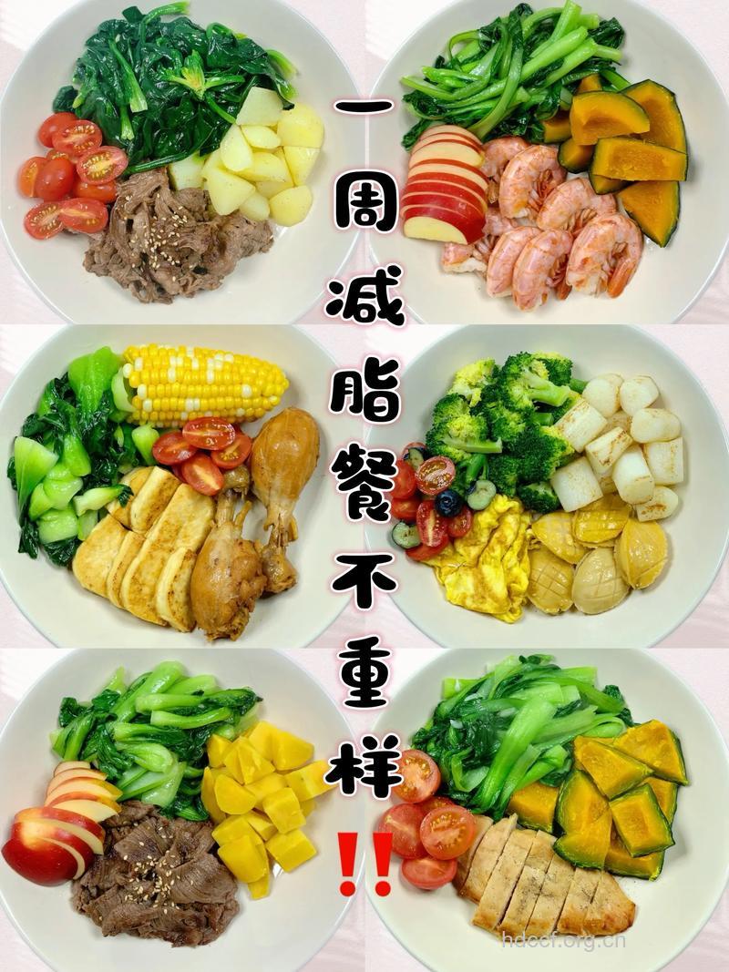 春季一周减肥食谱 轻松甩掉14斤赘肉