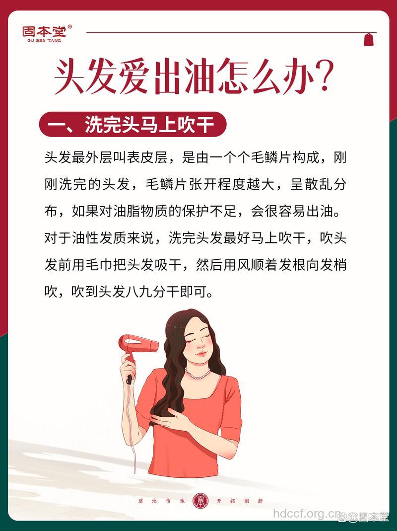 夏季头发爱出油的五个解决方法