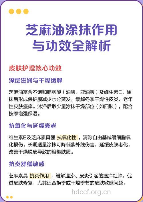 如何用芝麻油护肤 芝麻油美肤功效详解