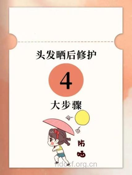 夏季头发怎么预防晒伤方法