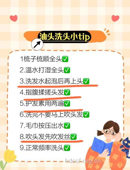 油性头发平时的护发方法