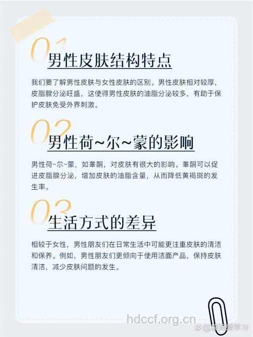 为什么男人不会长黄褐斑