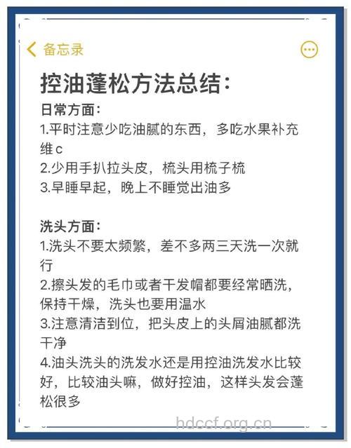 掌握好八个控油时段