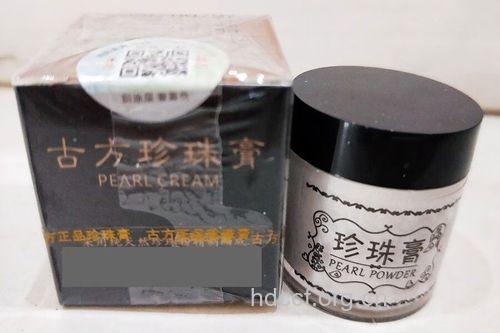 2012年全新美肤古方