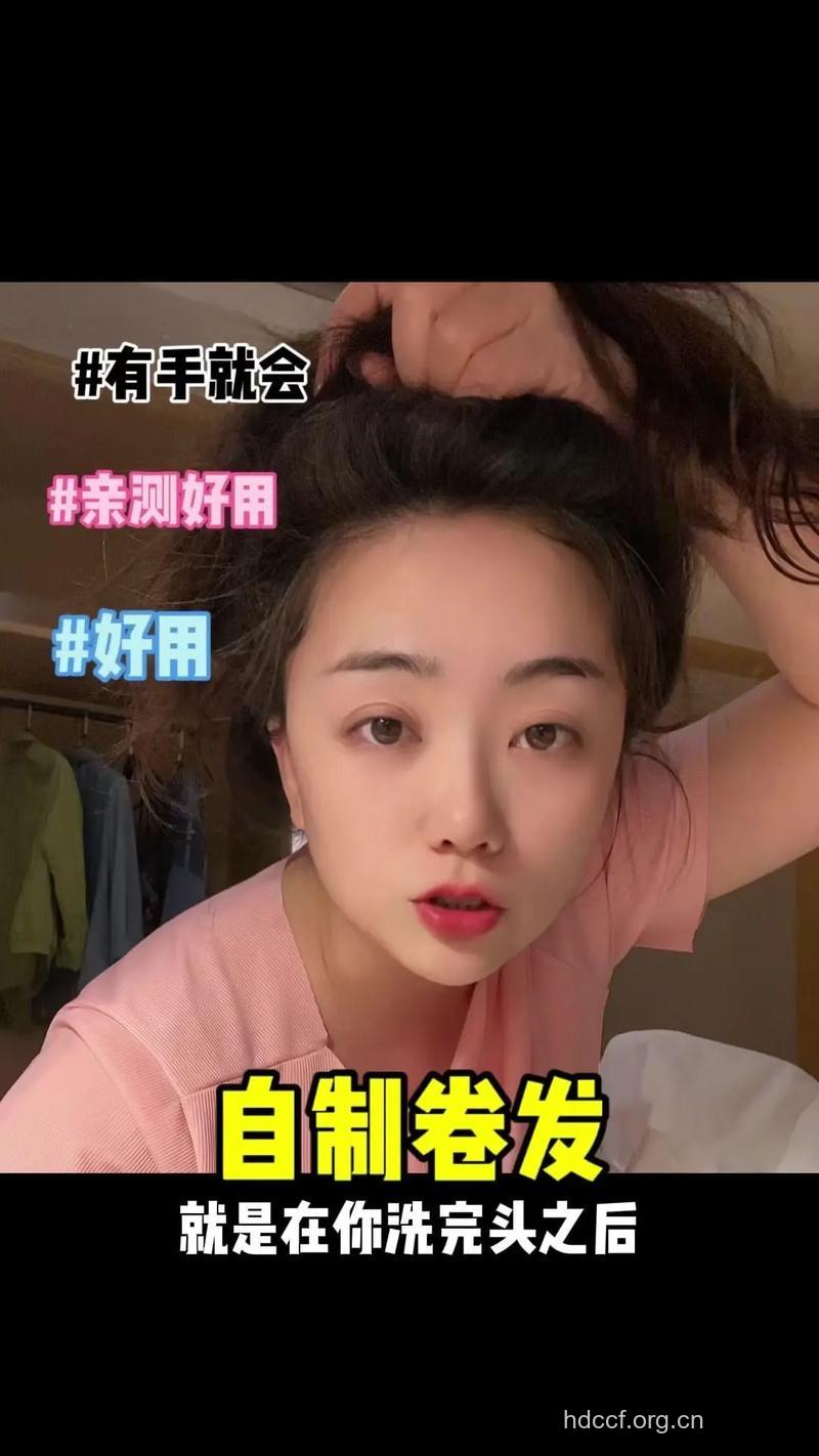 卷发变直发的四个步骤