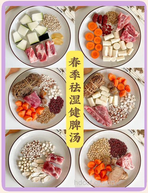 春季除湿瘦身食谱帮你消除水肿