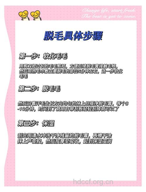 夏季简单有效的9种脱毛方法