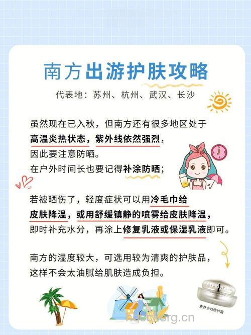 国庆出游期间 保湿工作不能落下