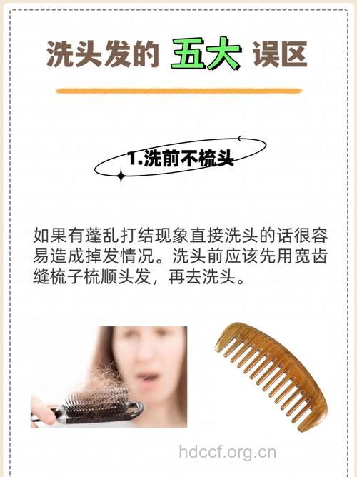 洗头护发有哪些误区