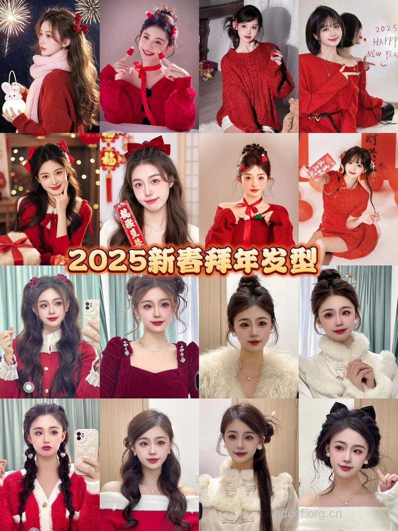 新年怎么给你的秀发加分