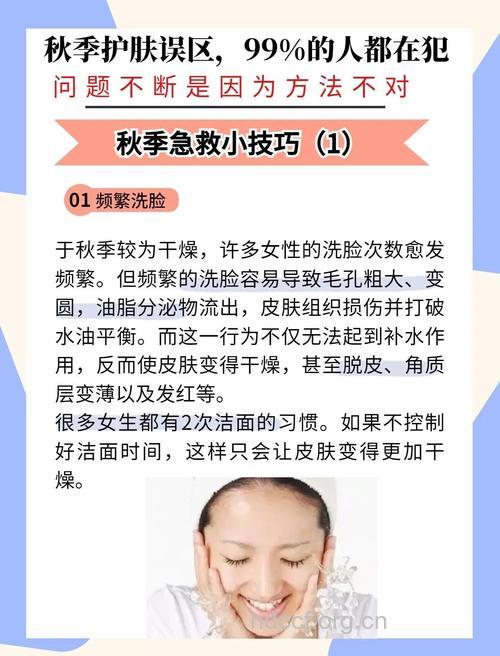 秋季如何保湿 5个误区一定要知道