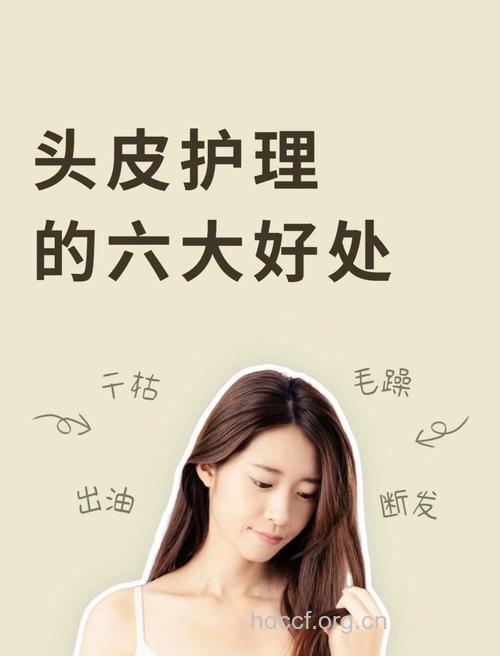 护肤时别忘了头皮 不爱头皮就折腾给你看