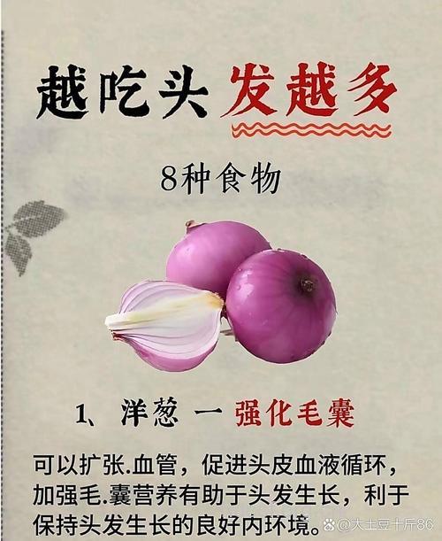 8种天然食物养出健康亮泽秀发