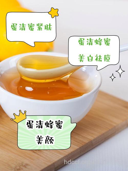 蜂蜜加蛋清怎么做才能美白美容