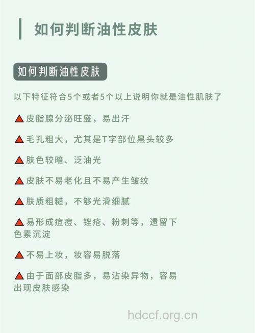 夏季油性皮肤如何护理