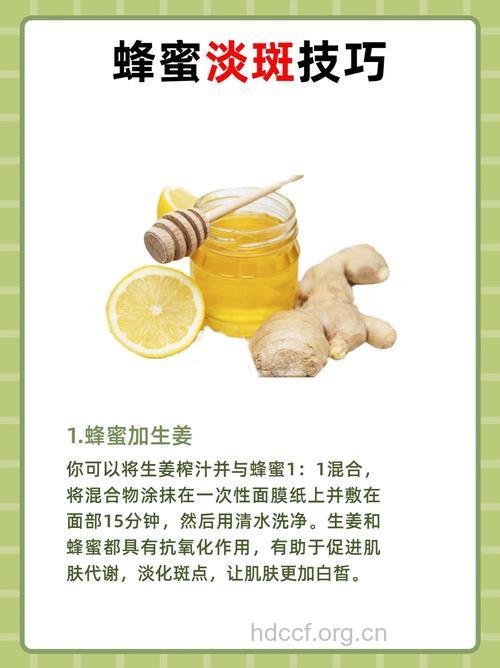 蜂蜜祛斑美容小秘方 ＂吸＂走斑点不费力