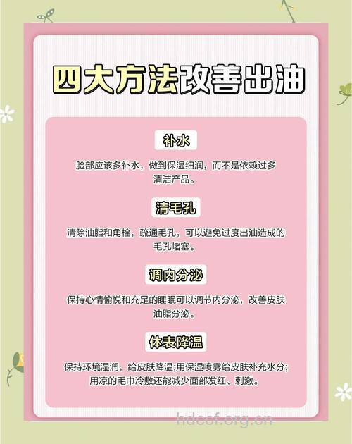 夏季控油的6个小常识