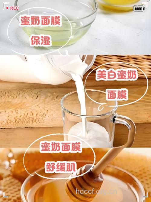 牛奶蜂蜜美容小诀窍 让你美不胜收