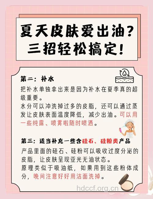 夏季正确快速控油的方法