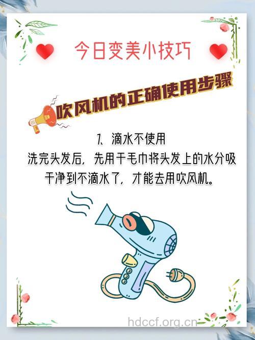 使用吹风机有哪些注意事项