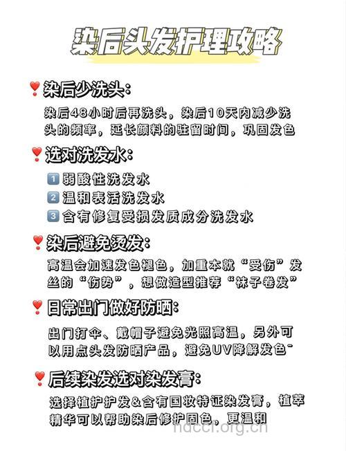 染后要如何护理头发