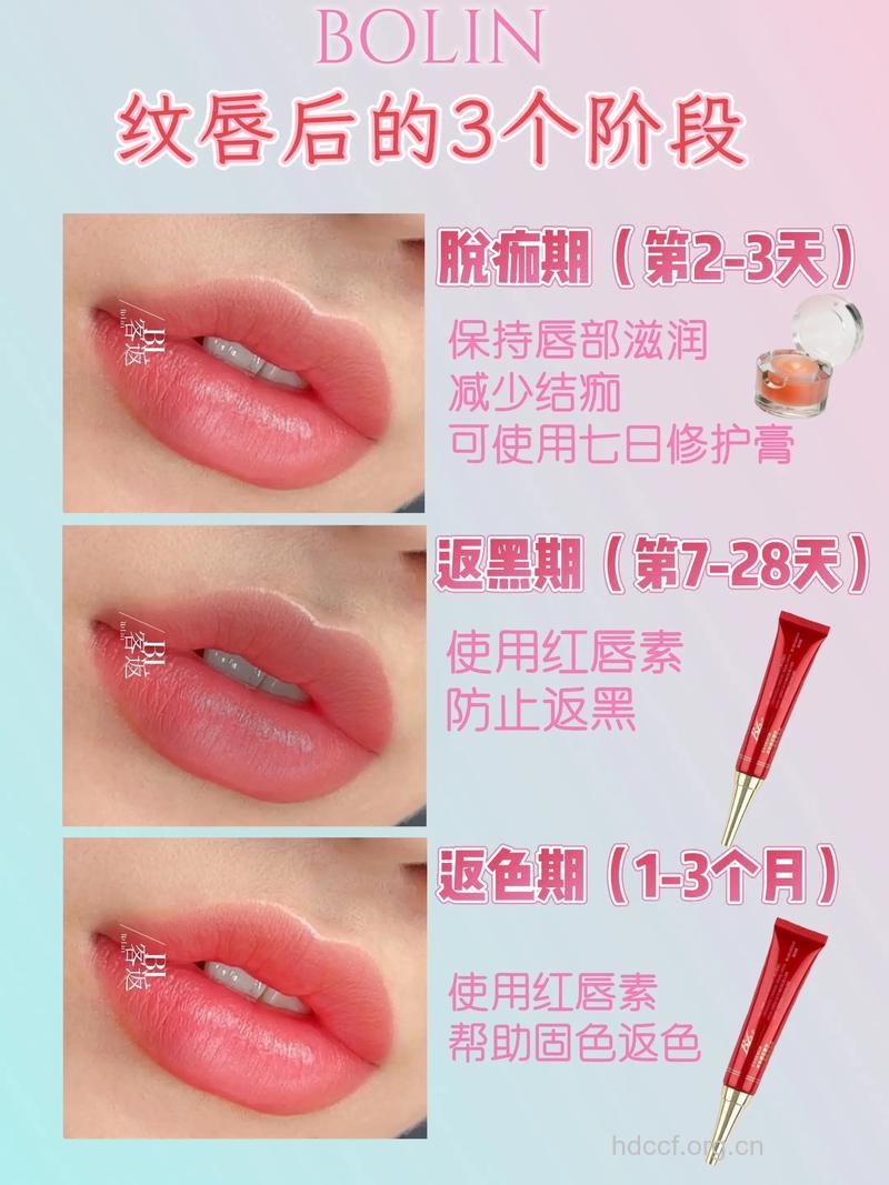 唇部护理保养小妙招