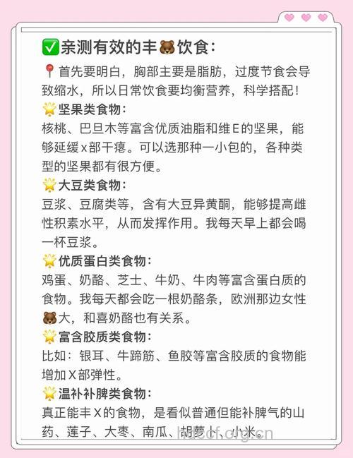 女性丰胸的最佳时间和最好食物