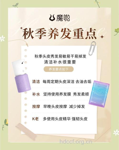 秋冬季节有哪些护理秀发要点