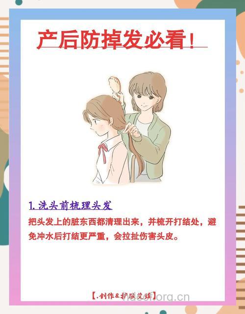 产后妈妈有哪些护理秀发方法