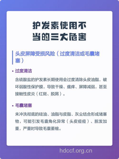 护发素使用不当有什么危害