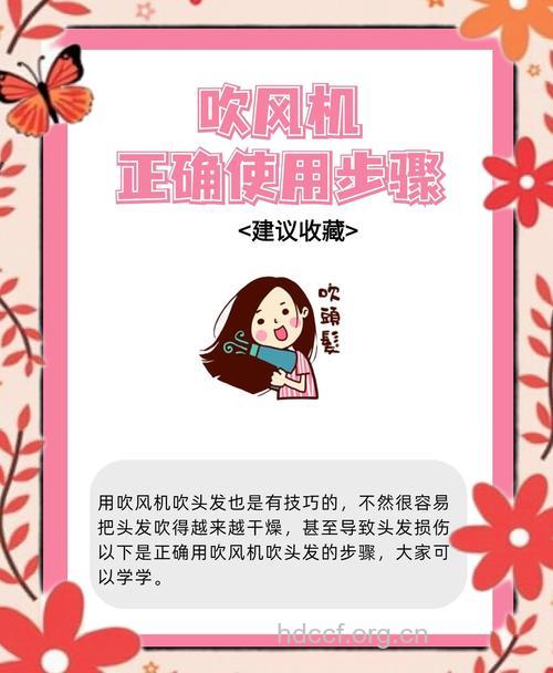 怎么用电吹风不伤发