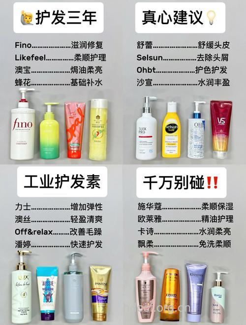怎么选择适合的护发产品