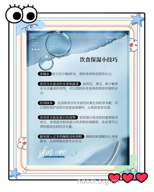 夏季补水保湿13个小妙招