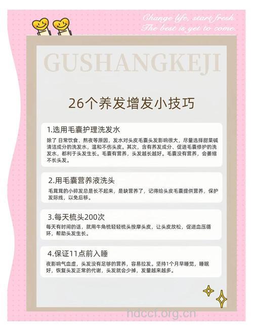 怎么坚持秀发的健康程度