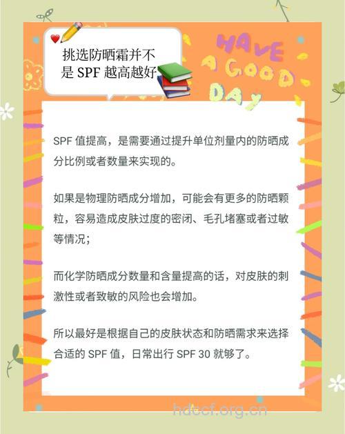 切记防晒禁忌 避免步入防晒误区
