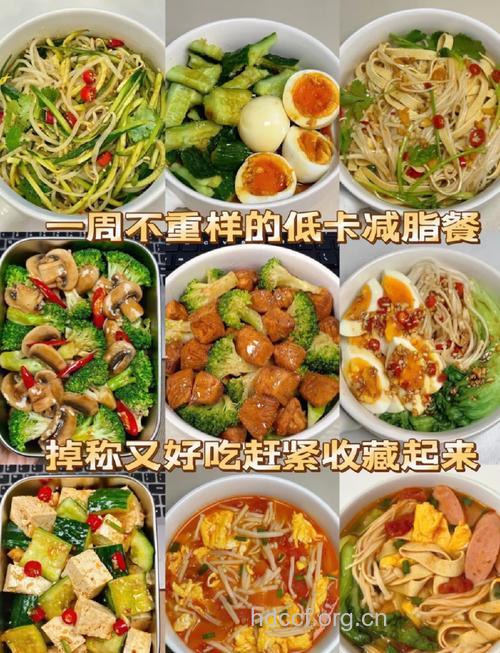 秋季懒人的减肥食谱推荐