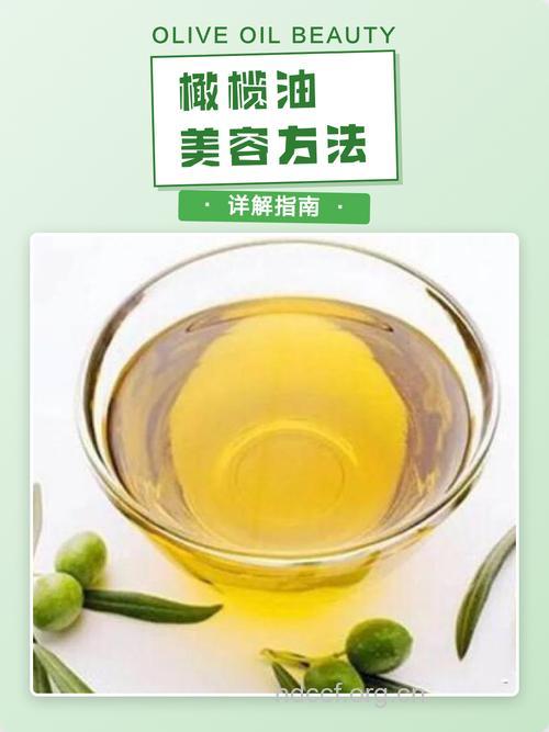 橄榄油能祛斑吗 橄榄油的美容方法