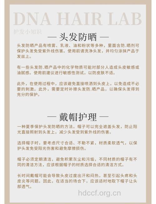 夏季秀发有哪些防晒方法