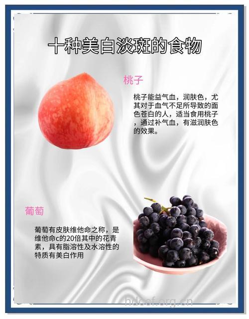 夏季利于美白去斑的水果