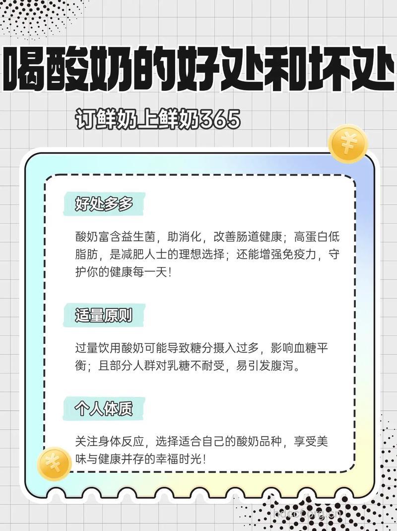 喝酸奶能不能丰胸