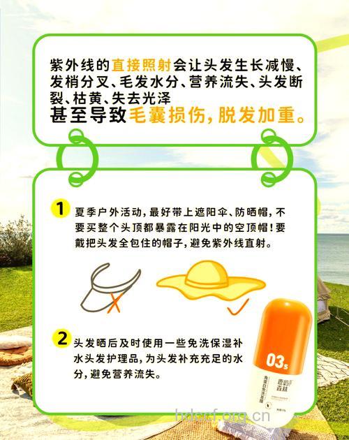 夏季头发有哪些防晒方法