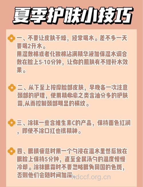 夏季如何快速有效补水保湿