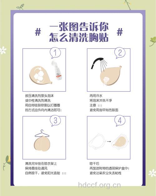 如何清洗保养乳房效果好