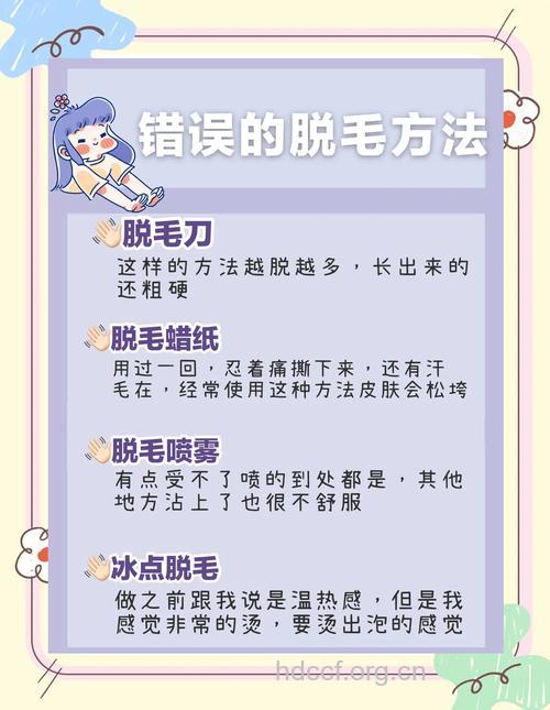 讲真！夏季脱毛哪种方法最合适