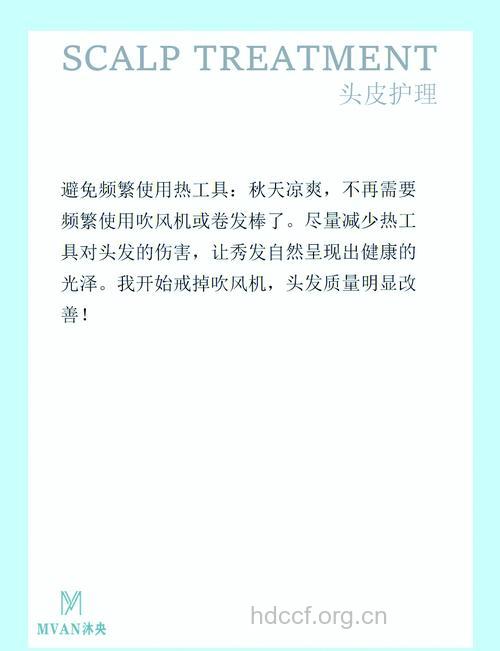 秋季有哪些护理秀发方法