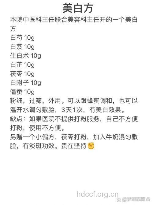 2种小编亲自试验过的中药美白方法