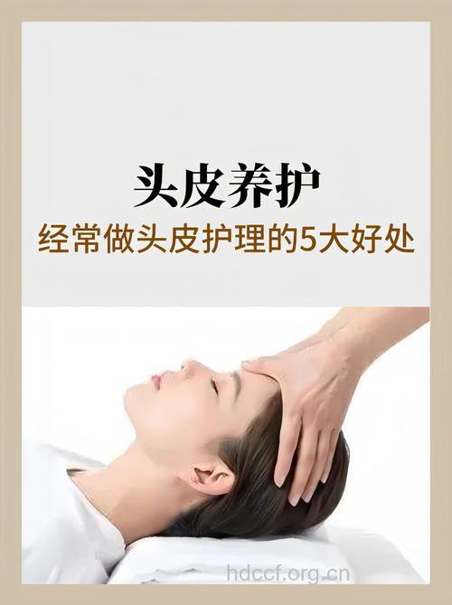 怎么做好头皮护理方法