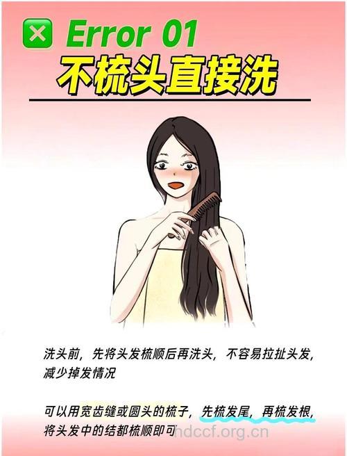 日常生活有哪些护理秀发误区